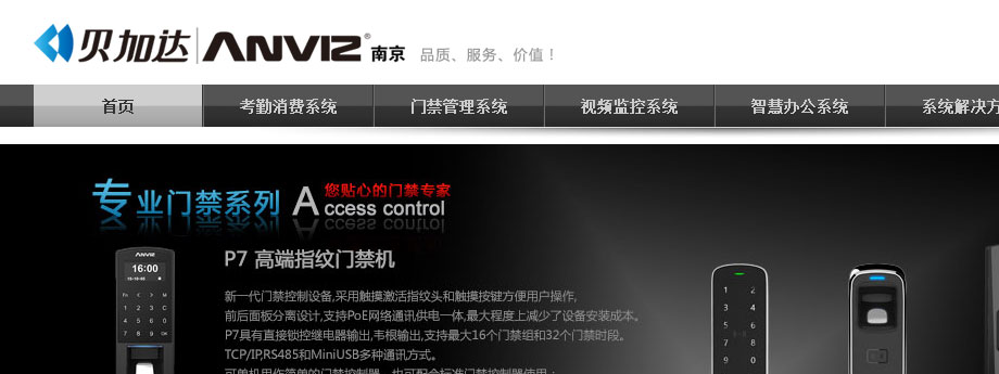 貝加達新版網(wǎng)站正式上線！