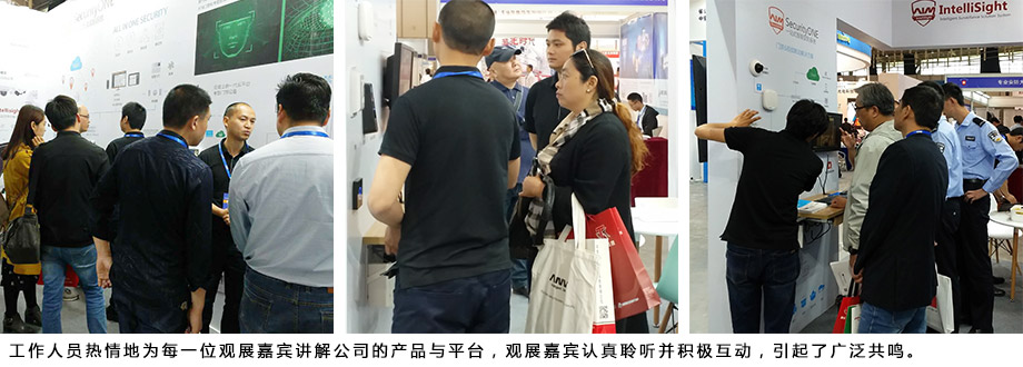 工作人員熱情地為每一位觀(guān)展嘉賓講解公司的產(chǎn)品與平臺，觀(guān)展嘉賓認真聆聽(tīng)并積極互動(dòng)，引起了廣泛共鳴。