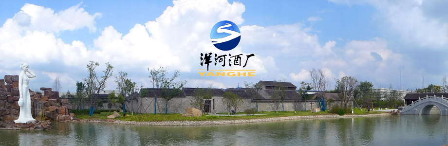 江蘇洋河酒廠(chǎng)股份有限公司門(mén)禁系統項目案例。